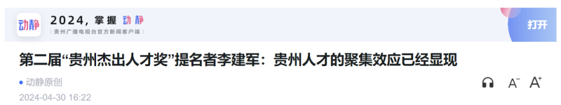 http://thirdparty-lib.oss-cn-hangzhou.aliyuncs.com/mrp-media-news-pusher/ab48c6c2-0d33-473e-bb8f-f4f99da7eaf0/articles/3ad14956-45d6-47f8-a093-1303725c79a9/20240506153200-C9veqn-20240505200444-wQiMBg-.png?x-oss-process=image/resize,w_800
